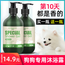 Beaume body lotion Bath Lotion and Deodorant Anti-Mites Persistent Limelight Pet Bath Lotion White Hair Special Dog Supplies