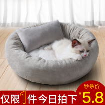 Egg tarts cat litter Cat house All-season general pet Summer warm kennel Cat supplies Summer mat Cat bed thickened