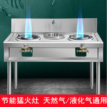 Liquefied gas frying stove High efficiency energy-saving gas stove Stainless steel gas stove cabinet Hotel gas stove stir-fry explosion furnace