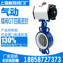 Pneumatic PTFE butterfly valve wafer type stainless steel butterfly valve D671FP-10 16p GT pneumatic head DN50