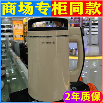 Joyoung Jiuyang DJ13B-D79SG soymilk machine automatic intelligent temperature time double reservation filter free