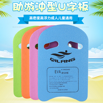 Adult childrens special foam board Floating board thickened super buoyancy Beginner training U-board Swimming water board