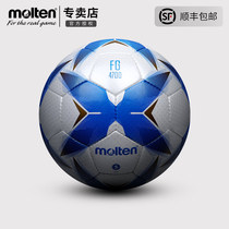 molten Molten Football No 5 official No 4 match training wear-resistant soft leather PU football 4700