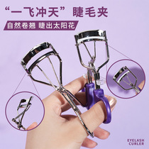 Natural curling and soaring eyelash curlers persistent styling partial sunflower portable clip wide-angle scalper
