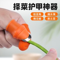 Vegetable picking thumb knife glove armor multi-function picking water spinach thickened wear-resistant finger protective cover household