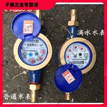 Water meter High sensitive anti-drip meter for household rental rooms 4 minutes 6 minutes 1 inch hot water cold water wet antifreeze water