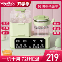 Bottle disinfection drying warm milk baby warm milk combo thermostat tune milk cappuccino heating and heat preservation three-in-one