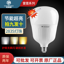 Light to the standard LED bulb Home e27 screw mouth energy-saving lamp bulb light source super bright high power Lightning Yongjia Lighting