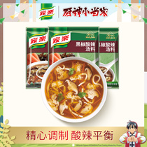 Kale black pepper hot and sour soup 36g * 3 bags convenient instant soup soup base concentrated seasoning bag black pepper flavor