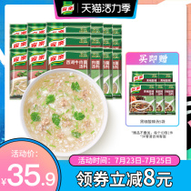 Jiale West Lake Beef soup 37g*18 bags Household beautiful soup base convenient instant soup seasoning package