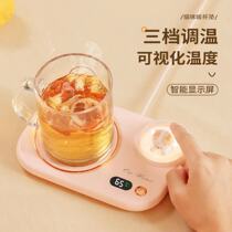 Heating coaster constant temperature 55 ℃ adjustable warm warm water cup base home dormitory fast hot milk artifact