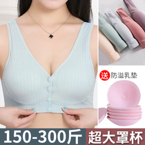 Breast-feeding underwear size 200 Jin Big Cup big chest postpartum feeding pregnancy cotton pregnant women bra vest