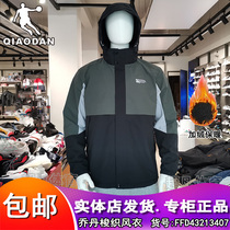 Jordan winter men's coat plus velvet windproof warm plus size woven windbreaker FFD43213407 detachable cap