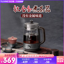 TiLIVING Titanium tea maker Home automatic one-piece office tea maker Black steam tea steamer spray