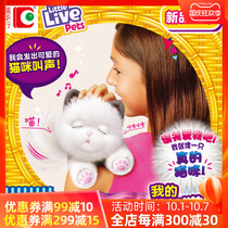 LittleLivePets my dream Cat plush simulation Cat Doll Girl Toy house gift