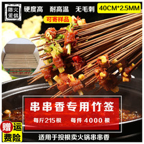 Chongqing Sichuan hot pot skewers bamboo sticks cold skewers Zi Xiaojun liver skewers fragrant bamboo sticks 40*2 5 carbonized black signature