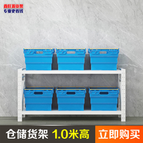 1 m high two-story warehouse storage rack multi-layer household balcony storage rack White small iron shelf