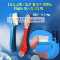 Glue rubber toothbrush prison prisoners use detention center to see the drug rehabilitation center fingers soft handle can not hurt people