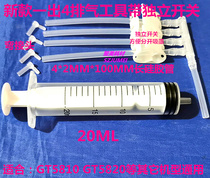 One out 4 exhaust tool with single position switch GT5810 GT5820 ink suction tool MOH50A MOH51A