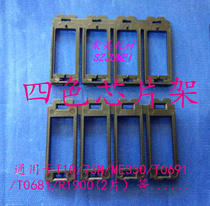 Four-color chip rack six-color chip rack eight-color chip rack 4-color XP chip rack 6-color continuous chip rack