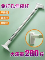Hanging clothes Hanging rod Wall wardrobe dry hanging rod Hole-free cloakroom Drying rod Stick Telescopic rod Hanger rod