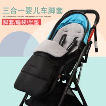 Baby cart windproof cover baby carriage windproof blanket windproof cover winter blanket children's foot cover universal warm quilt