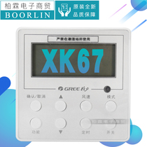 Original Gree air conditioning control panel XK67 manipulator 302942181 duct machine universal wire control Z4E35A