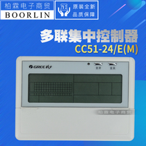 Original Gree air conditioning control panel MC207029 multi-online centralized controller CC51-24 E(M)