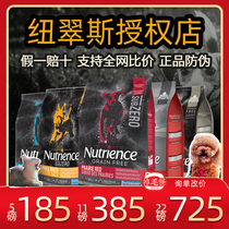Newtris dog food Black Diamond red meat 11 pounds puppy food 5 pounds duck Hagen Neutris imported freeze-dried chicken 22 pounds