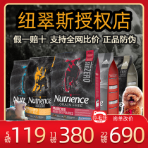Newtris dog food Black Diamond red meat 11 pounds puppy food 5 pounds duck Hagen Neutris imported freeze-dried chicken 22 pounds
