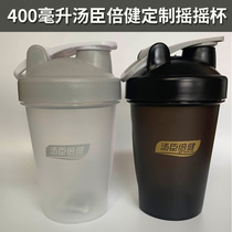 Tomson Beijian 400ml custom shaker cup Protein powder drinking cup with scale portable ring 120℃water