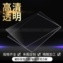 Milky white acrylic sheet transparent plexiglass frosted semi-transparent 3mm-80mm custom engraving processing polishing