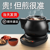 Chinese medicine Frying Pan Electric automatic decocting Chinese medicine electric casserole cooking soup dual-purpose pot with large capacity