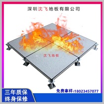 Shenfei national standard anti-static overhead floor Shenzhen Shenfei floor (with test report) national delivery
