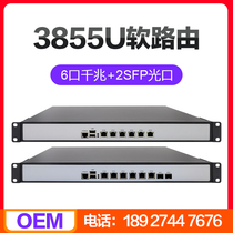 3855U soft router 6-port full Gigabit multi-WAN port studio cell shunt Ai Kuai Weimeng system