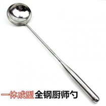 Chefs special soup spoon thickened stir-fry spoon Stir-fry spoon Household stainless steel long-handled spoon Hand spoon stir-fry spoon Stir-fry spoon