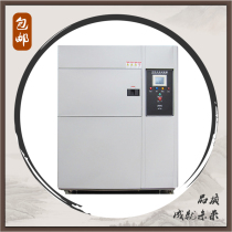 High-quality hot-selling two-box thermal shock test chamber High and low temperature impact chamber Chongqing thermal shock test chamber