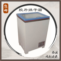 Film drying box can put 80 sheets of film Film drying box Ray negative dryer
