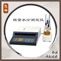 SF-6 trace moisture analyzer Karl Fischer fast moisture detector trace moisture meter