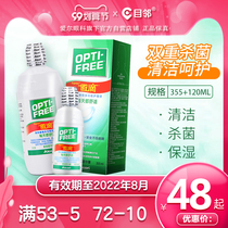 Alcon Ao drop contact lenses beauty pupil Ao drop care solution 355 120ml official website flagship original