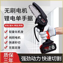 Charging hand electric saw portable lithium battery high-power electric chainsaw tree logging home multifunction cut tree with hand saw