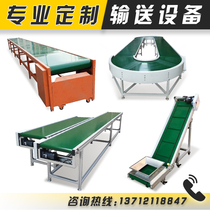 Conveyor belt small conveyor assembly line turning machine express sorting conveyor belt conveyor climbing machine feeder