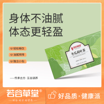 Ruogu Caotang Winter Melon Lotus Leaf tea Rose Cassia herbal tea bag conditioning stay up late under the fire health tea