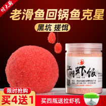 Jianghu shrimp rice pumpkin crisp shrimp bait mate rice bait returning pot fish Old Slippery fish black pit winter crucian carp carp