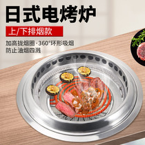 Japanese-style lower smoke exhaust electric grill commercial Korean barbecue stove electric oven self-service baking pan carbon baking effect electric stove