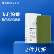 Manting in addition to mite soap face men and women back back to mite sterilization Whole body acne deep cleaning bath soap