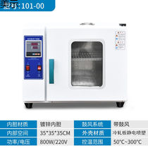Mei Shen small oven electric constant temperature blast drying oven laboratory test high temperature small oven oven industry