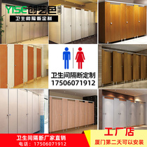 Public health interval break plate Anti-fold special kindergarten metal honeycomb PVC waterproof toilet baffle Xiamen Fujian