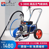 Craftsmanship latex paint spraying machine electric high pressure airless plunger household paint paint high power painting machine