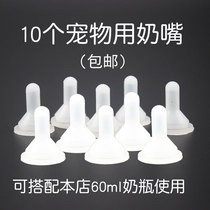 10 nipple multiple pacifiers feeding baby dogs baby bottle newborn Teddy newborn pet cat bite resistant pacifier
